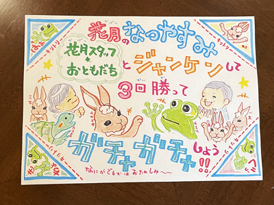 ☆お子様に大人気☆　ガチャガチャ企画開催！