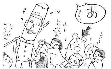 レルヒさんとユータン.1 2