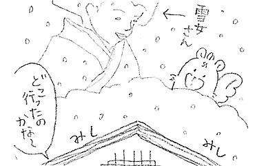 ユータンとお友達（雪女編）4