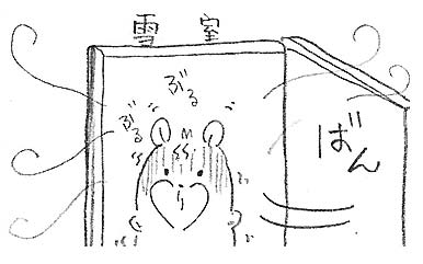 冷やしユータン2