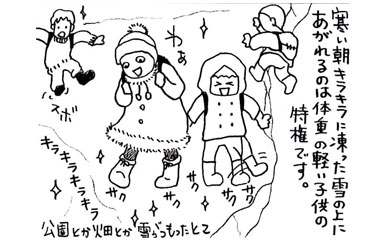 雪遊び2 2