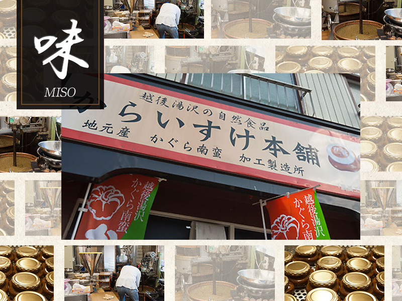 Karaisuke Miso Bean Paste