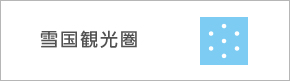 YUKIGUNI-Lives shaped by snow